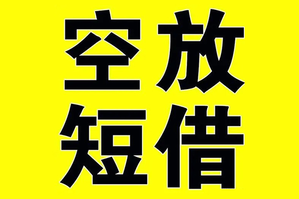 重庆信用空借放款-重庆信用私人空放-重庆信用应急借钱空放
