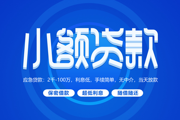 重庆信用空放私借民间借贷-重庆信用个人小额贷款-重庆信用私人空放联系方式