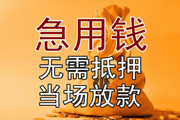 重庆信用小额贷款地址