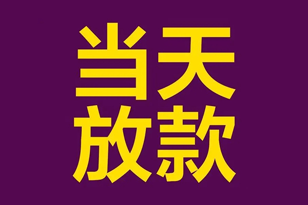 重庆信用私人空放联系方式-重庆信用私人贷款额-重庆信用哪里可以民间借贷
