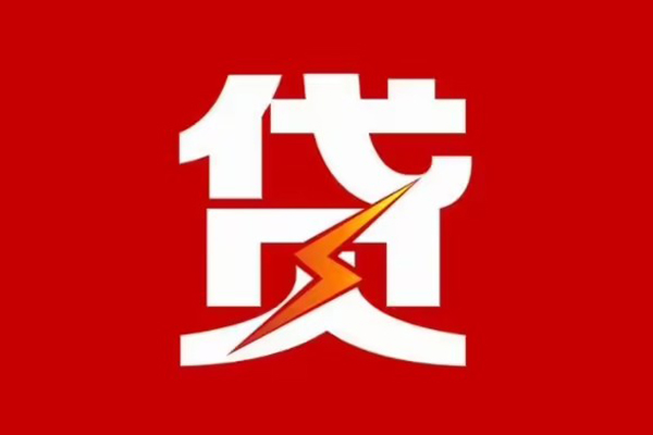 重庆信用民间小额借贷-重庆信用个人贷款额-重庆信用哪里有民间借贷