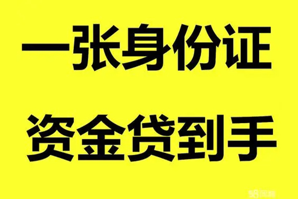 重庆信用地区公积金信用贷款-重庆信用大学生信用贷款-重庆信用私借空放免费上门