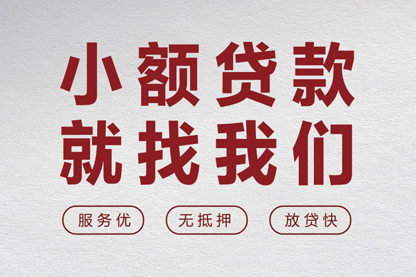 重庆信用无抵押信用贷款-重庆信用私人私借-重庆信用私借空放免费上门