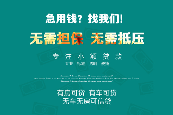 重庆信用空放借款-重庆信用私人放空借贷-重庆信用哪有民间借贷