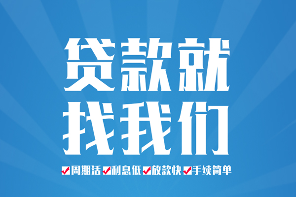 重庆信用短期借款-重庆信用贷款当天放款-重庆信用个人借贷款