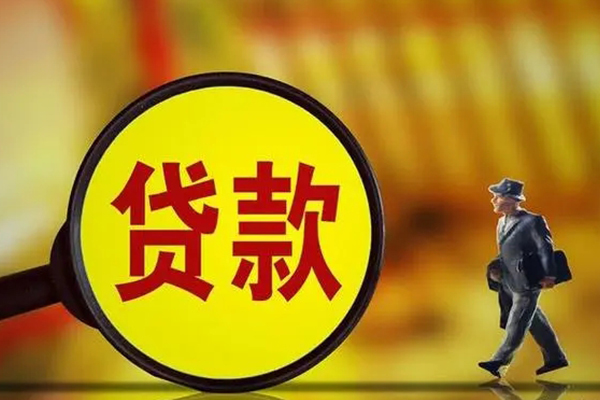 重庆信用哪里可以民间借贷