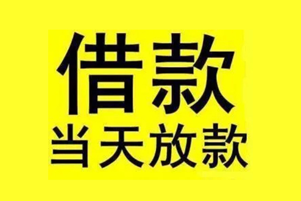 重庆信用小额信用贷款-重庆信用线下借钱-重庆信用私人借贷私借