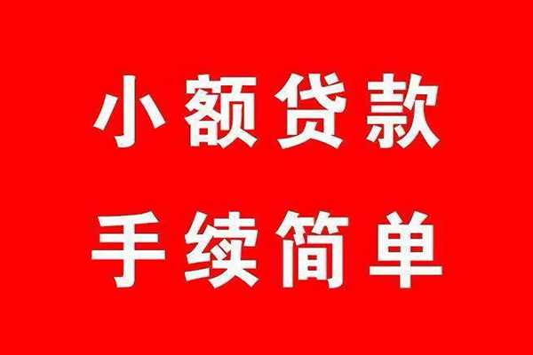 重庆信用民间借贷无抵押