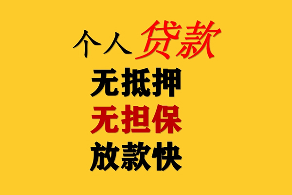 重庆信用短期空放-重庆信用用身份证借私借-重庆信用空放私人借钱