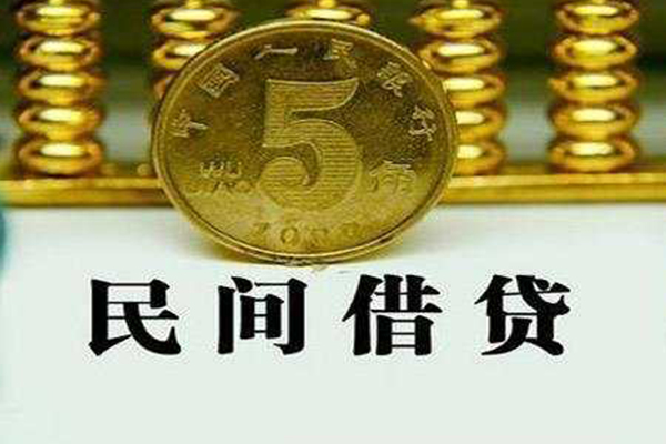 重庆信用私借贷款