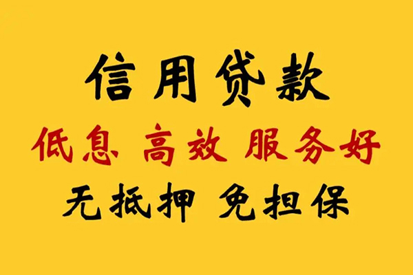 重庆信用哪里有小额贷款
