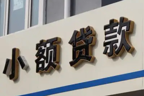 重庆信用私借上门放款