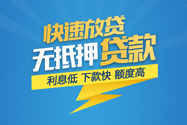 重庆信用身份证贷款平台