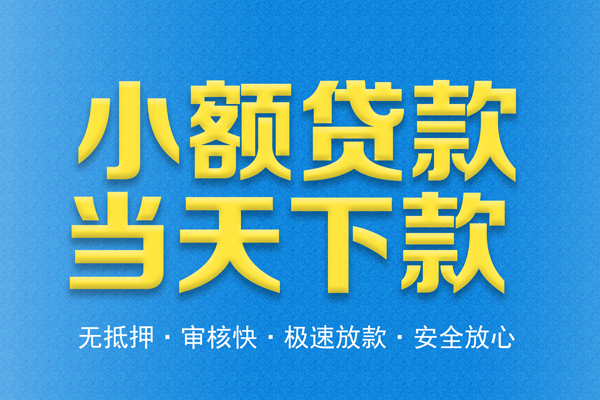 重庆信用身份证贷款在线