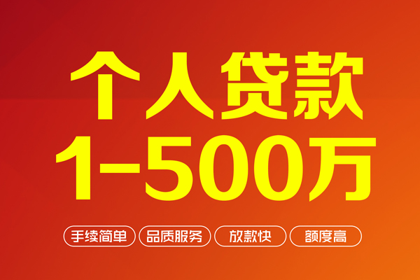 重庆信用私人私借-重庆信用民间借贷-重庆信用民间贷款