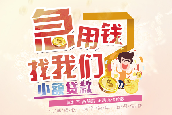 重庆信用无抵押贷款-重庆信用民间借贷无视黑白-重庆信用小额贷款不查征信