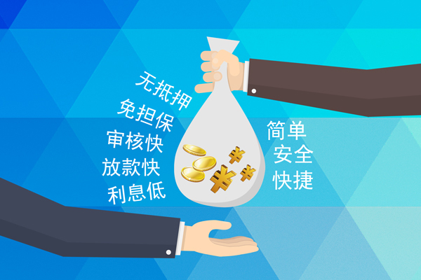 重庆信用个人工程贷款-重庆信用私人放空借贷-重庆信用个人借贷款