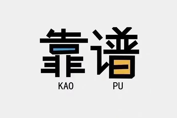 重庆信用贷款公司电话号码-重庆信用借贷-重庆信用借钱找谁