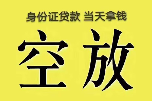 重庆信用快速小额贷款-重庆信用私人空放联系方式-重庆信用空放个人借钱