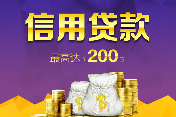 重庆信用信用贷款网-重庆信用空放借钱-重庆信用哪里可以借钱