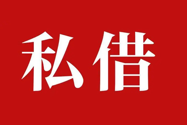 重庆信用信用贷款办理-重庆信用贷款信用贷款-重庆信用用身份证借私借