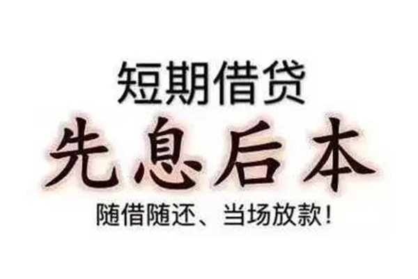 重庆信用民间私借