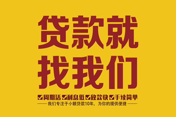 重庆信用短借私人