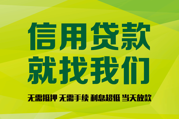 重庆信用身份证线下贷款-重庆信用借钱急用钱-重庆信用私人空放联系方式