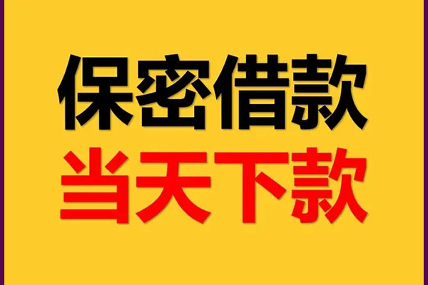 重庆信用小额短借-重庆信用空放借钱-重庆信用私人私借