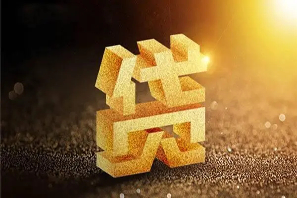 重庆信用哪有民间借贷-重庆信用用身份证借私借-重庆信用私人借钱短借微信号