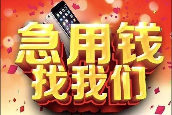重庆信用民间小额借贷-重庆信用私人空放二次私借-重庆信用小额无抵押贷款