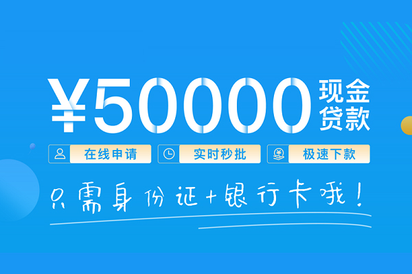 重庆信用抵押身份证贷款