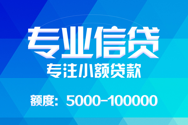 重庆信用身份证线下贷款-重庆信用借款-重庆信用身份证小额贷款